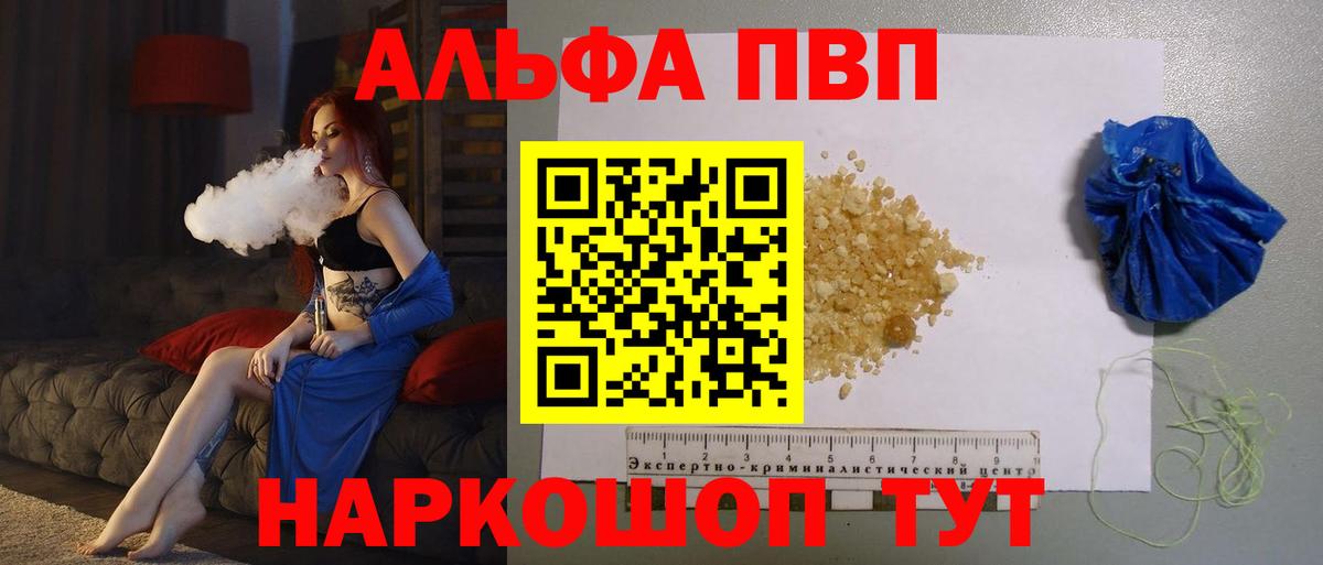 Alpha-PVP кристаллы Стрежевой
