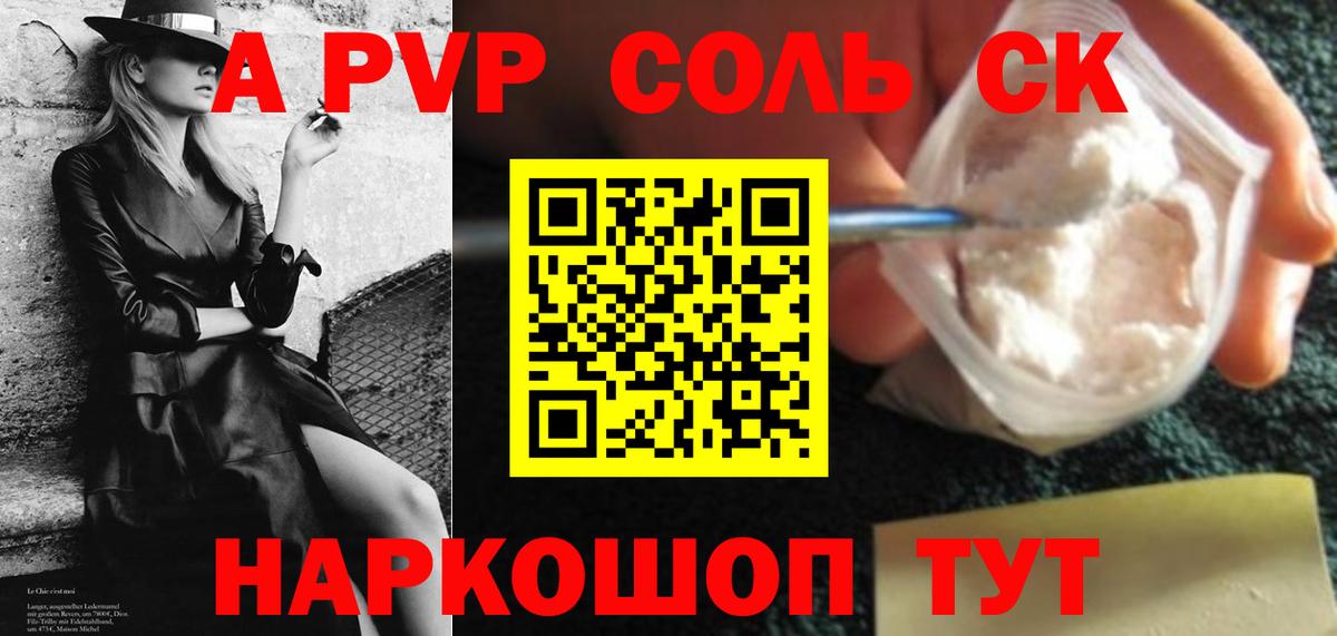А ПВП кристаллы  где можно купить наркотик  Стрежевой  Вход с VPN 