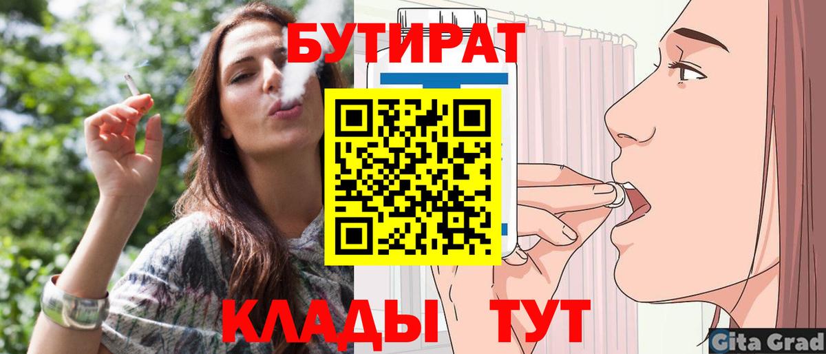 Бутират оксана Стрежевой