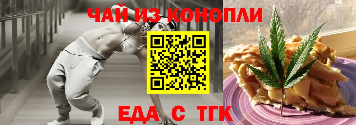Canna-Cookies марихуана  Вход с VPN  Стрежевой 