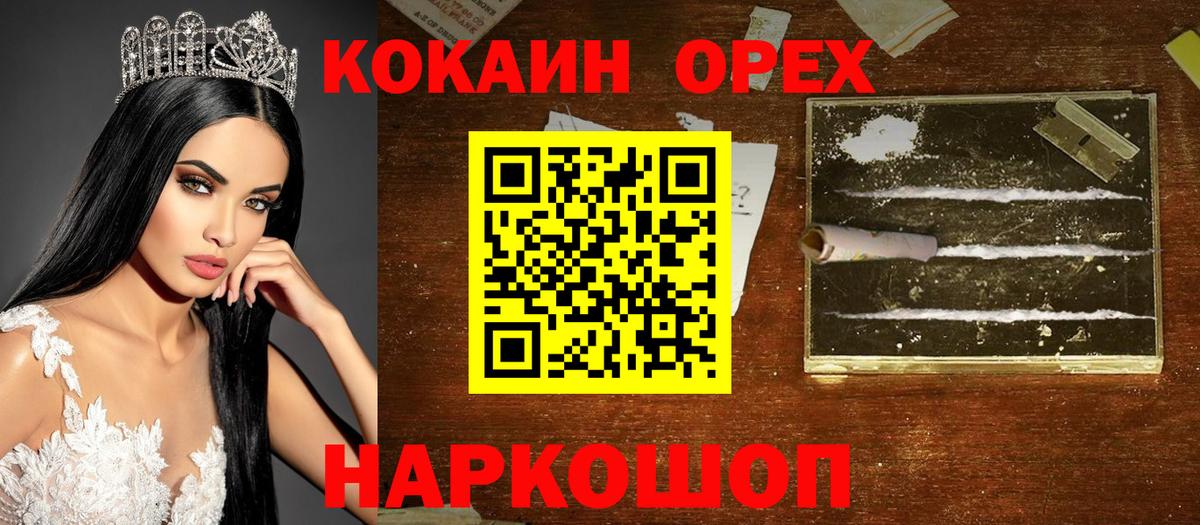 КОКАИН FishScale  Вход с VPN  Стрежевой  COCAIN  Cocaine VHQ 