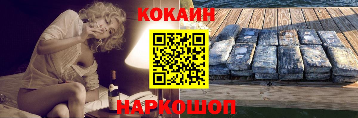 COCAIN 97% Стрежевой