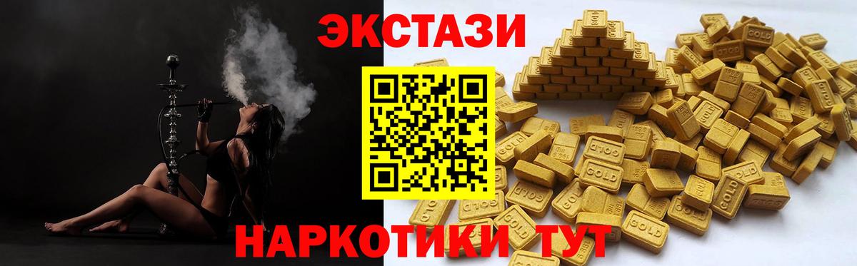Ecstasy  Ecstasy Punisher  Вход с VPN  Стрежевой 