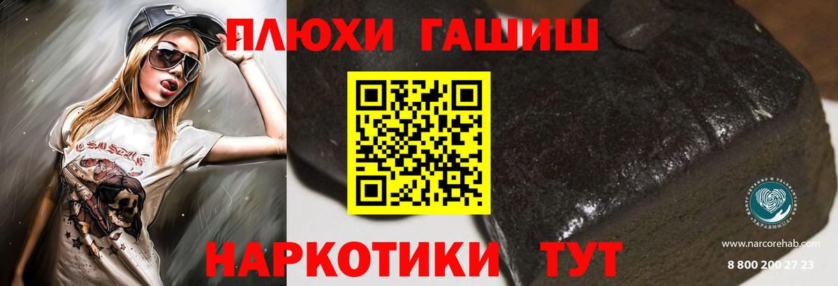 ГАШ Cannabis Стрежевой