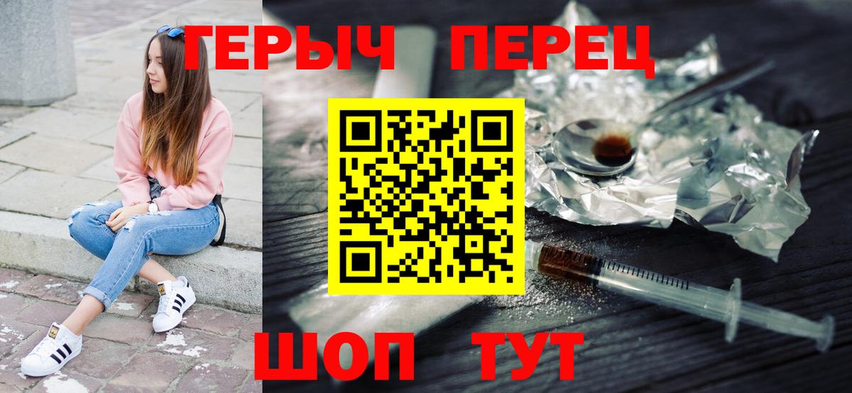Стрежевой  Героин Heroin  Вход с VPN 