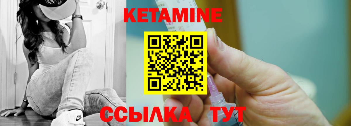 КЕТАМИН ketamine Стрежевой