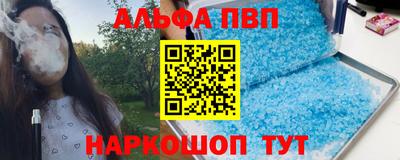 Альфа ПВП Пенза