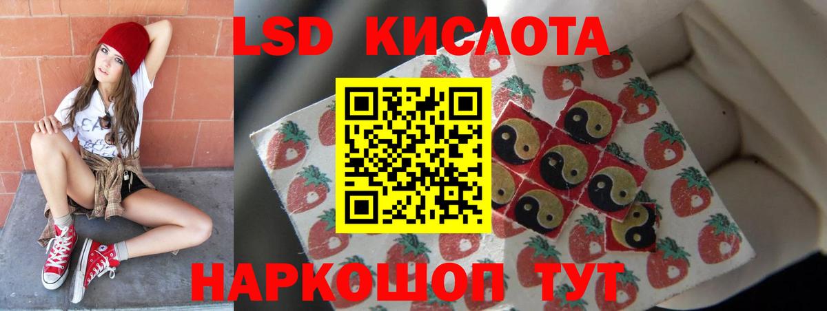 ЛСД экстази кислота Стрежевой