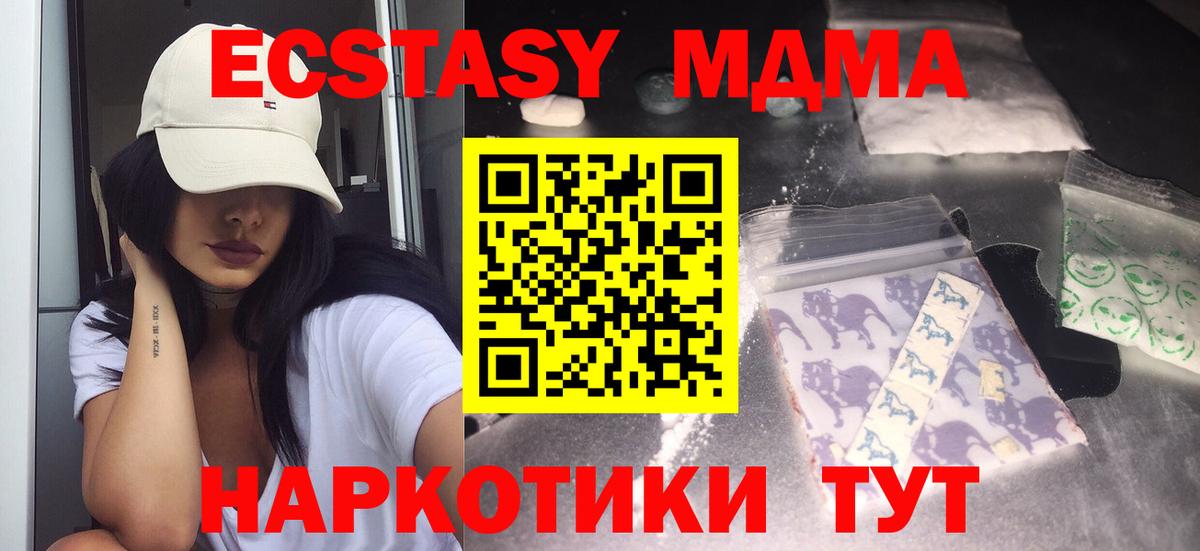 MDMA VHQ  Вход с VPN  MDMA  Стрежевой  МДМА молли 