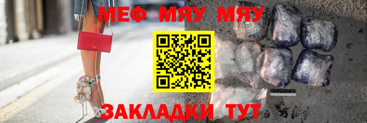 Меф мука Стрежевой