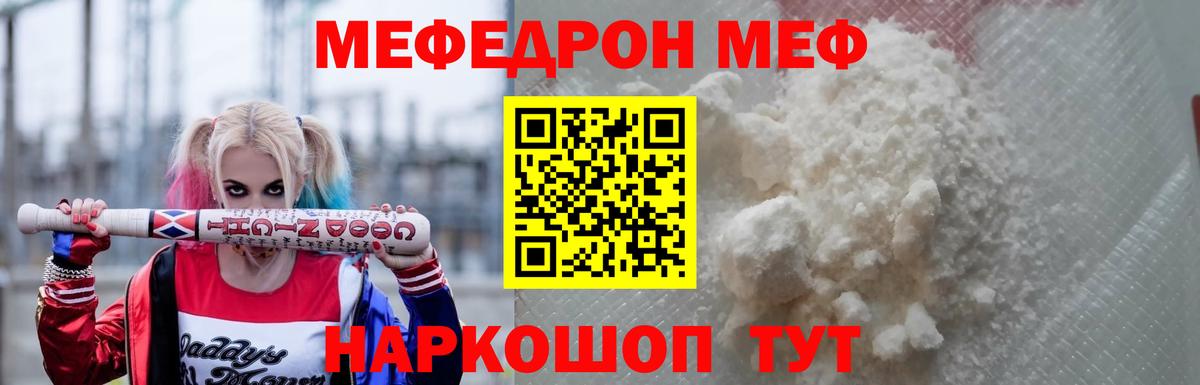 Мефедрон мука  Вход с VPN  МЕФ  МЯУ-МЯУ мука  Стрежевой  Мефедрон 