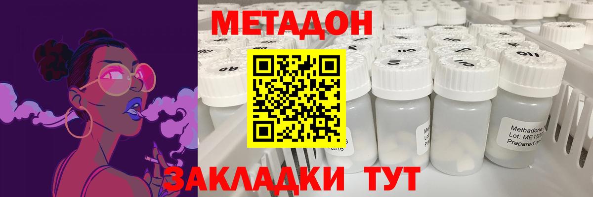 Метадон VHQ  mega сайт  Стрежевой  Вход с VPN  Метадон methadone 