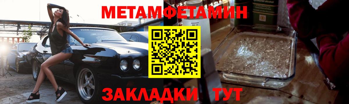 Стрежевой  Метамфетамин Methamphetamine  Вход с VPN 