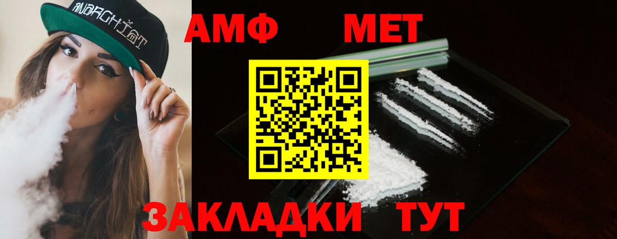 МЕТАМФЕТАМИН Декстрометамфетамин 99.9% Стрежевой