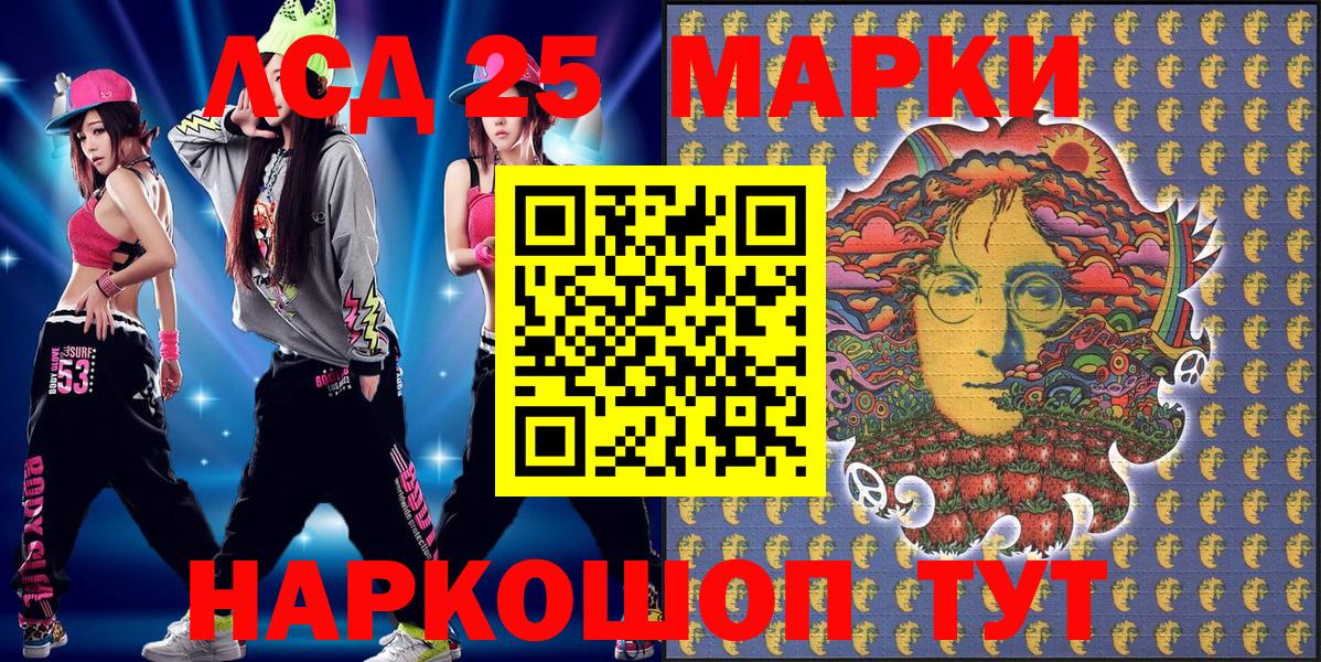 Марки NBOMe 1500мкг  Вход с VPN  Марки NBOMe 1500мкг  Марки 25I-NBOMe  Стрежевой 