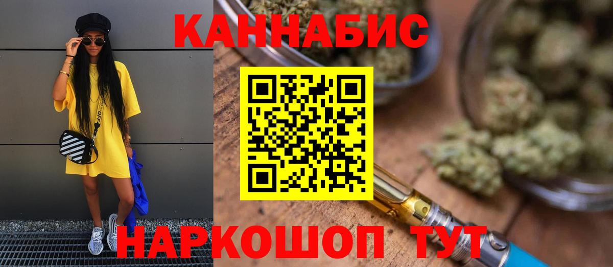Шишки марихуана семена  Канабис планчик  Вход с VPN  Бошки Шишки гибрид  Марихуана AK-47  Стрежевой 