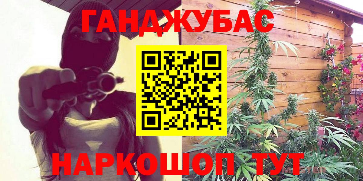 МАРИХУАНА планчик Стрежевой